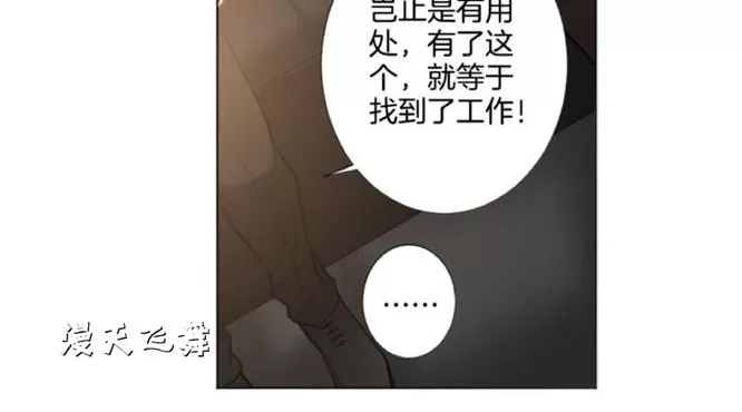 《致命的诱惑/与杀人魔的面谈》漫画最新章节 第4话 免费下拉式在线观看章节第【12】张图片