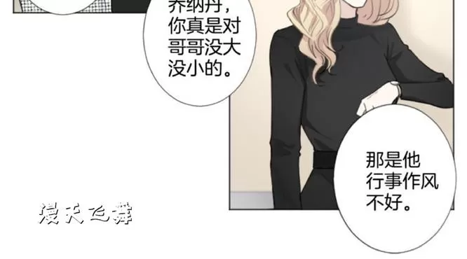 《致命的诱惑/与杀人魔的面谈》漫画最新章节 第4话 免费下拉式在线观看章节第【53】张图片