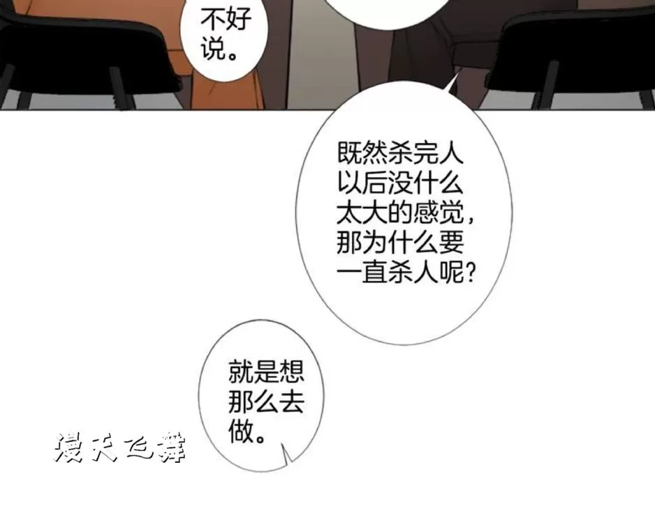 《致命的诱惑/与杀人魔的面谈》漫画最新章节 第3话 免费下拉式在线观看章节第【31】张图片