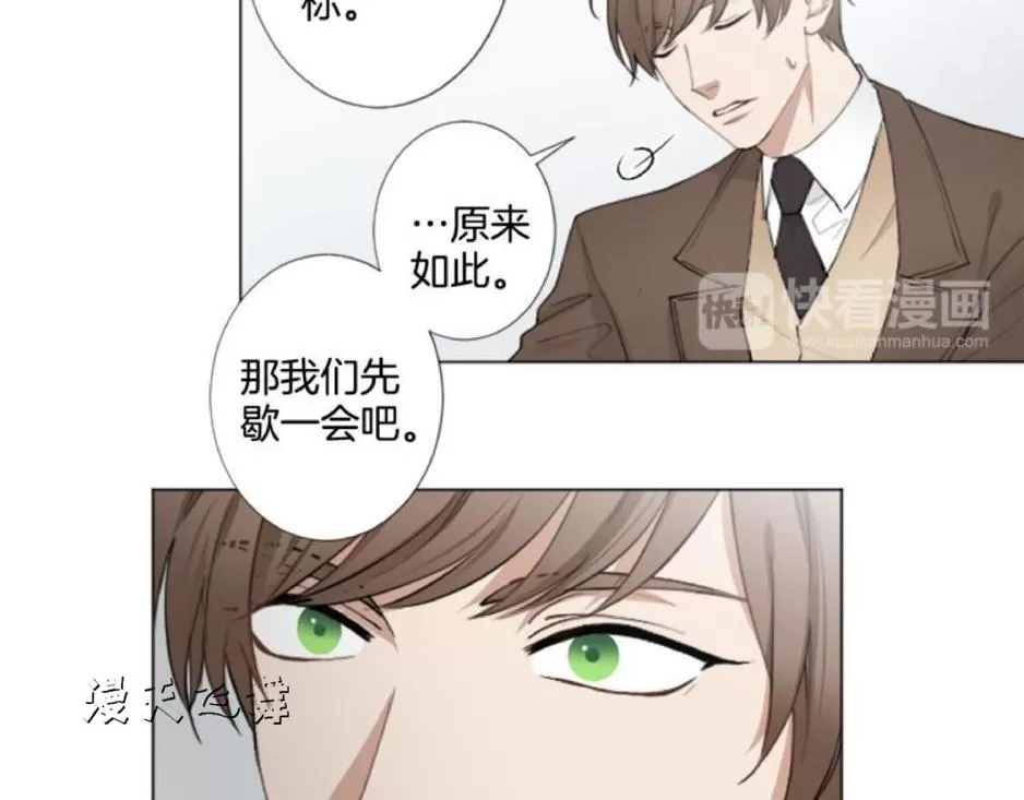 《致命的诱惑/与杀人魔的面谈》漫画最新章节 第3话 免费下拉式在线观看章节第【35】张图片