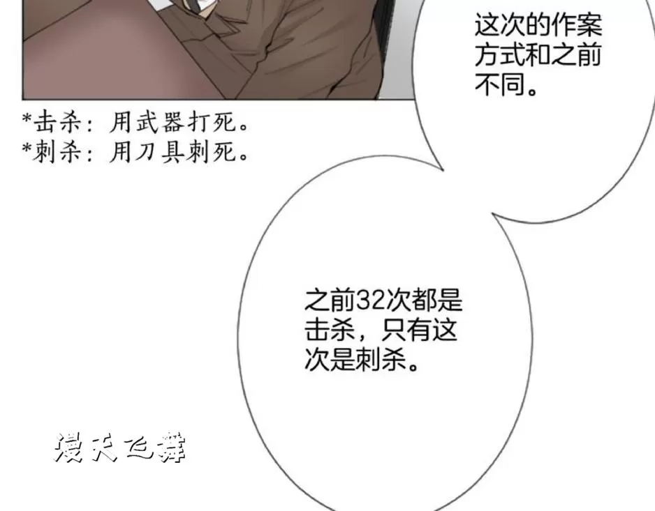 《致命的诱惑/与杀人魔的面谈》漫画最新章节 第3话 免费下拉式在线观看章节第【57】张图片