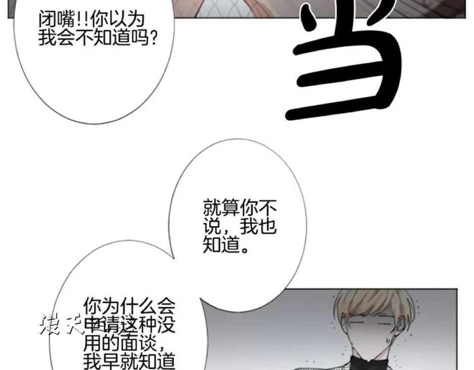 《致命的诱惑/与杀人魔的面谈》漫画最新章节 第3话 免费下拉式在线观看章节第【64】张图片