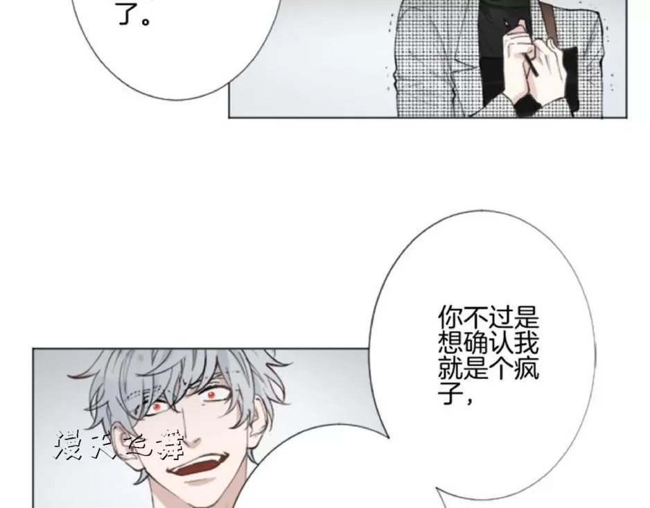 《致命的诱惑/与杀人魔的面谈》漫画最新章节 第3话 免费下拉式在线观看章节第【65】张图片