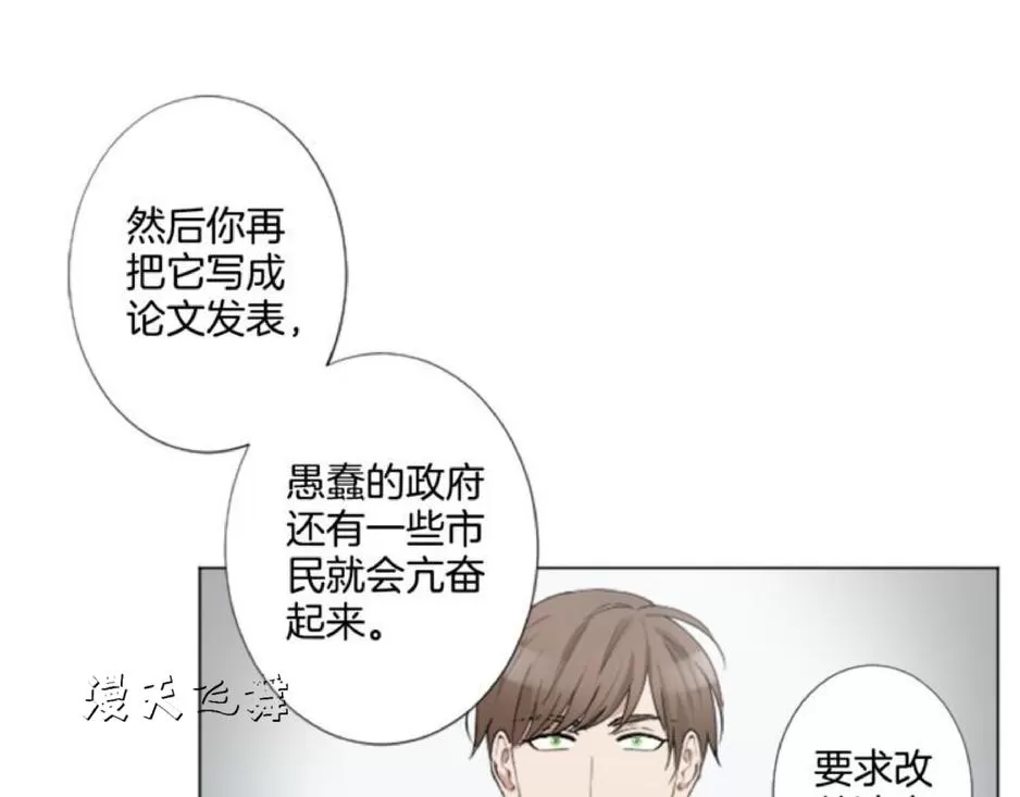 《致命的诱惑/与杀人魔的面谈》漫画最新章节 第3话 免费下拉式在线观看章节第【67】张图片