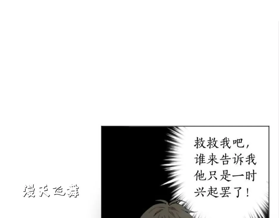 《致命的诱惑/与杀人魔的面谈》漫画最新章节 第3话 免费下拉式在线观看章节第【6】张图片