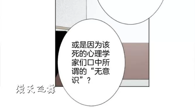 《致命的诱惑/与杀人魔的面谈》漫画最新章节 第3话 免费下拉式在线观看章节第【74】张图片