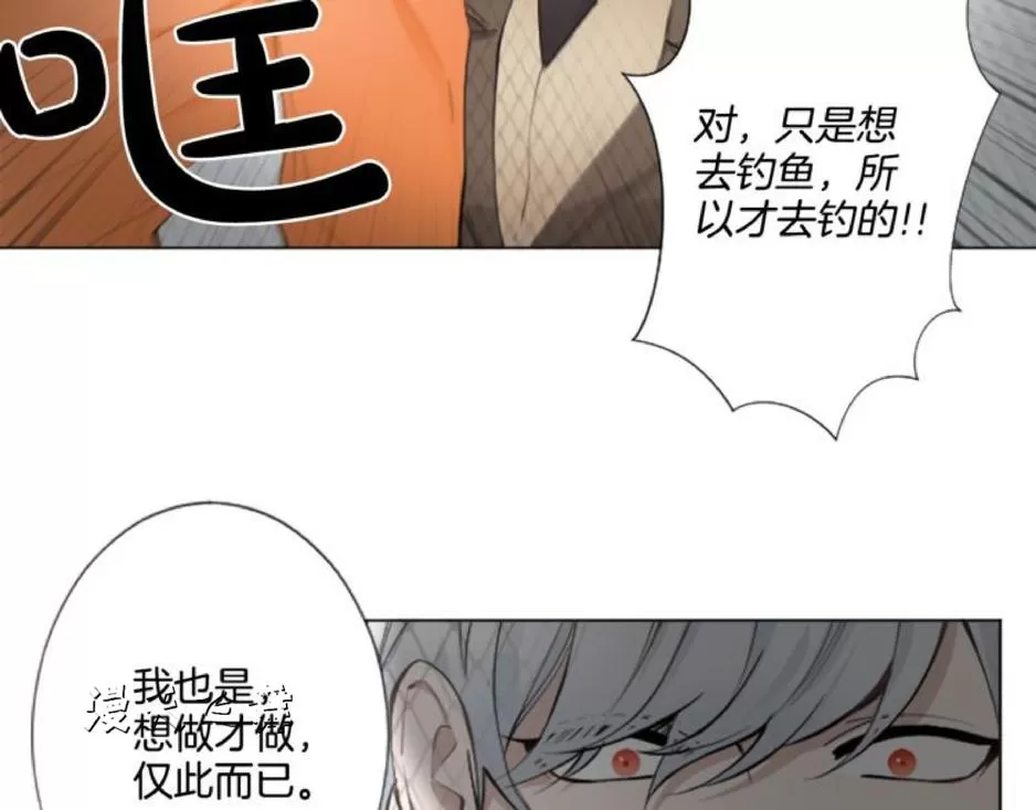 《致命的诱惑/与杀人魔的面谈》漫画最新章节 第3话 免费下拉式在线观看章节第【77】张图片