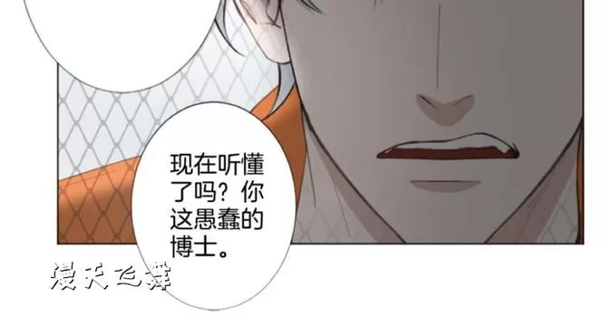 《致命的诱惑/与杀人魔的面谈》漫画最新章节 第3话 免费下拉式在线观看章节第【78】张图片