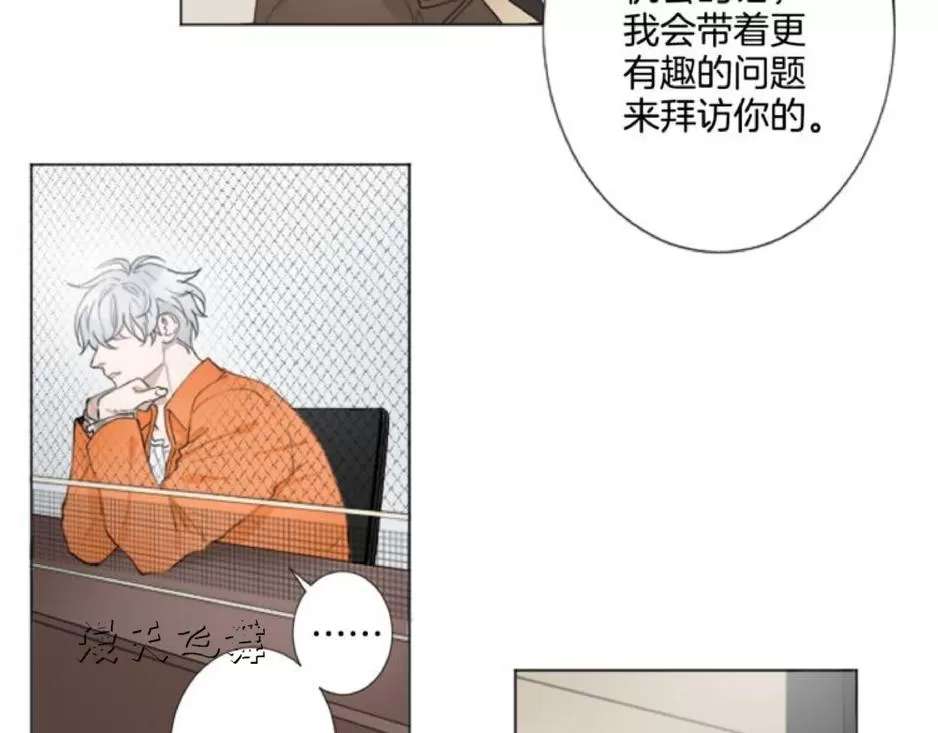 《致命的诱惑/与杀人魔的面谈》漫画最新章节 第3话 免费下拉式在线观看章节第【84】张图片