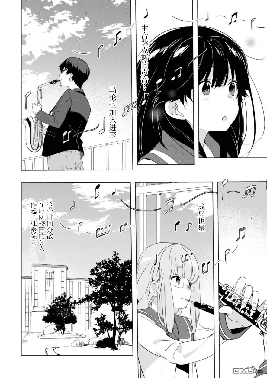 《春与夏推理事件簿》漫画最新章节 第16话 免费下拉式在线观看章节第【13】张图片