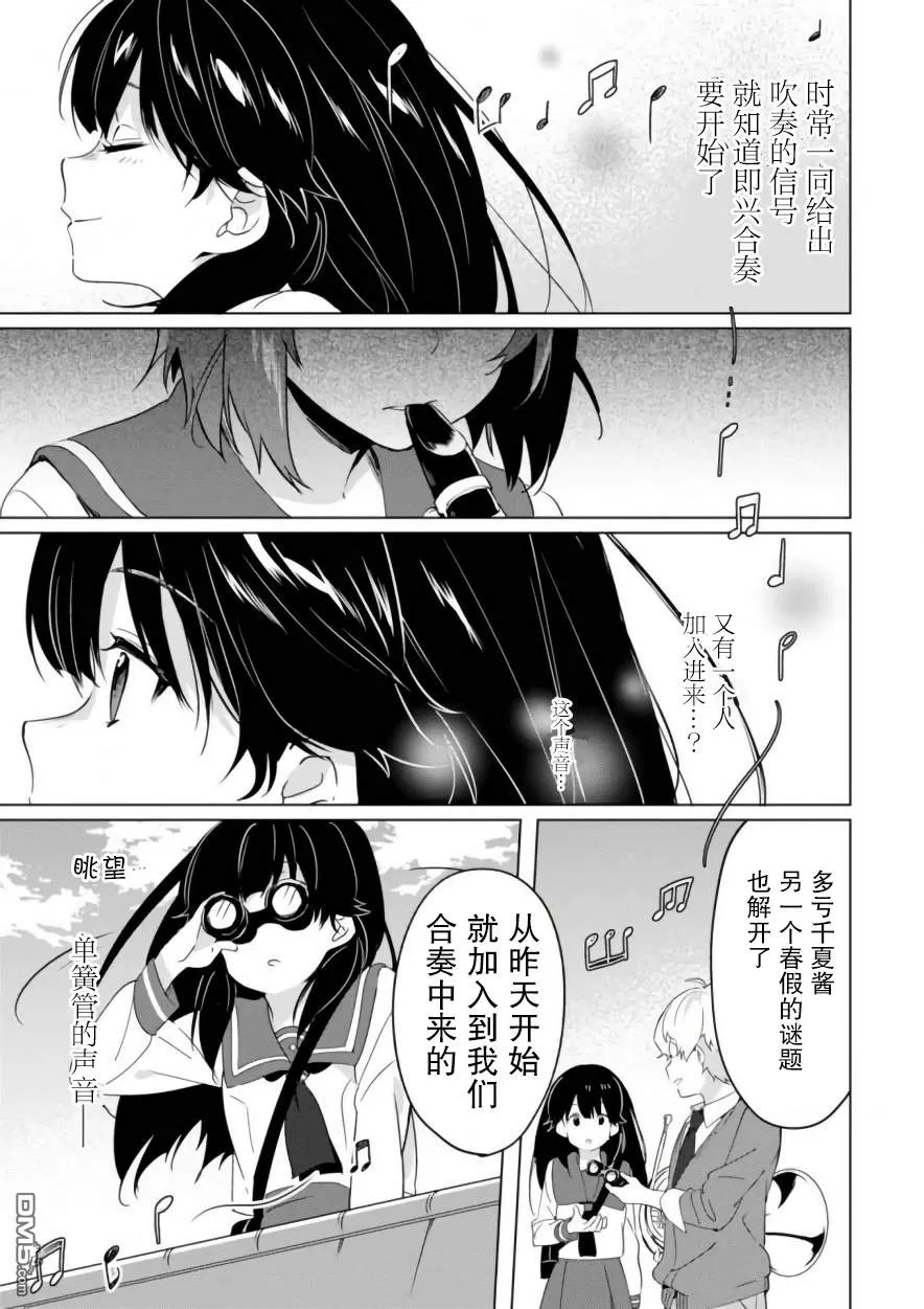 《春与夏推理事件簿》漫画最新章节 第16话 免费下拉式在线观看章节第【14】张图片