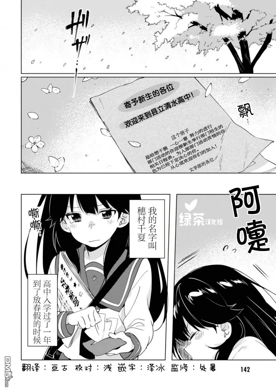 《春与夏推理事件簿》漫画最新章节 第16话 免费下拉式在线观看章节第【1】张图片