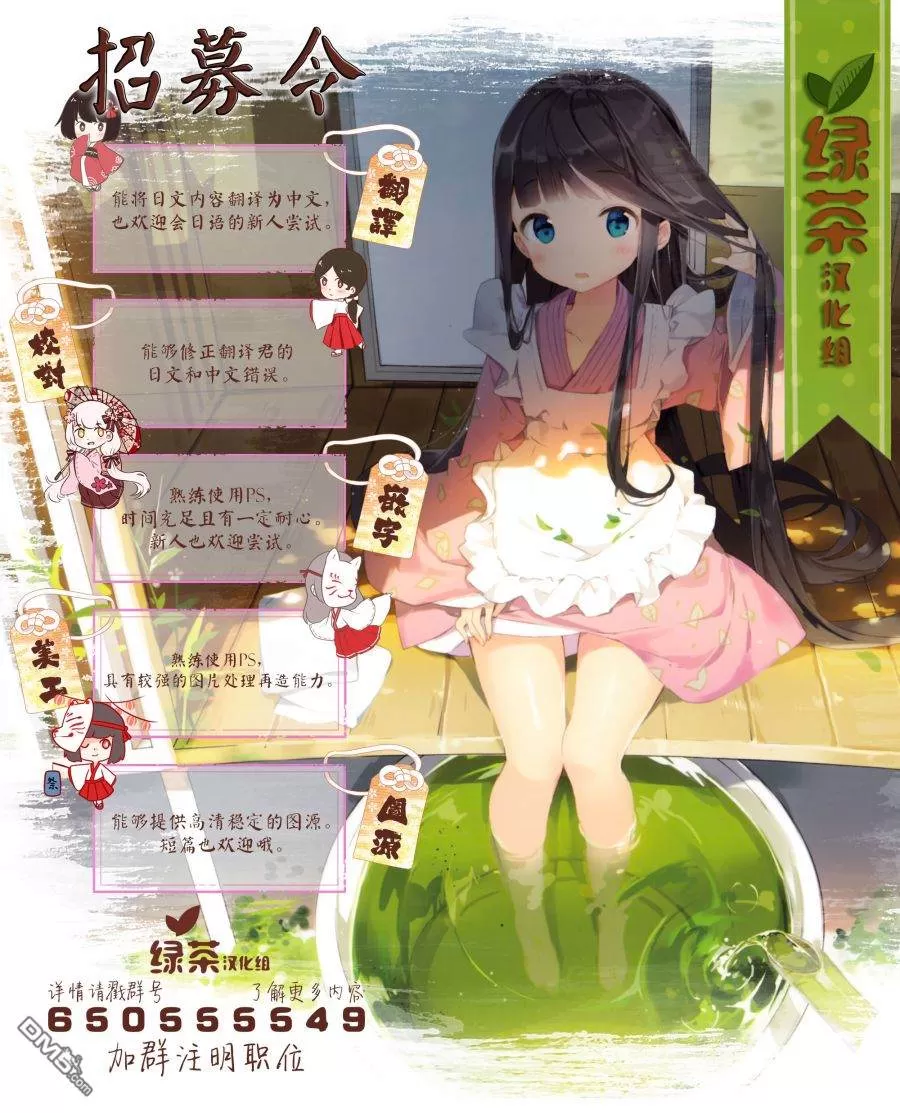 《春与夏推理事件簿》漫画最新章节 第16话 免费下拉式在线观看章节第【19】张图片