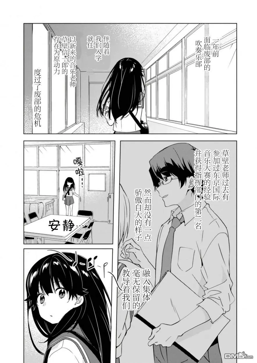 《春与夏推理事件簿》漫画最新章节 第16话 免费下拉式在线观看章节第【2】张图片