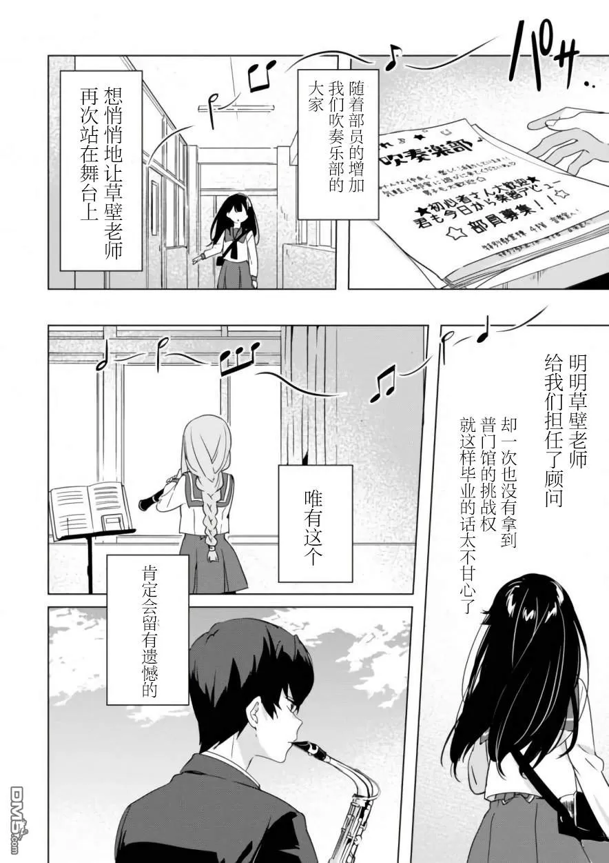 《春与夏推理事件簿》漫画最新章节 第16话 免费下拉式在线观看章节第【3】张图片