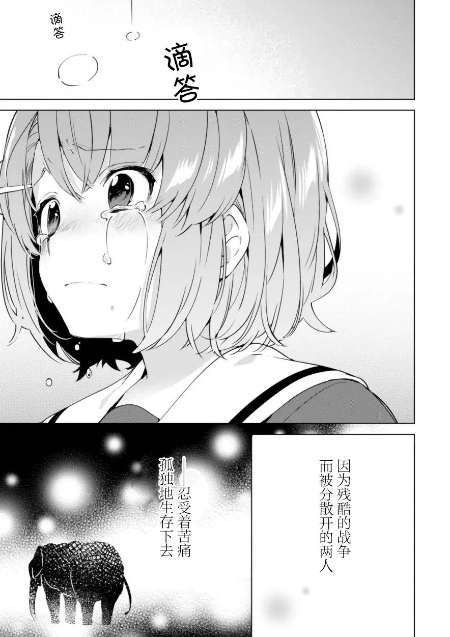 《春与夏推理事件簿》漫画最新章节 第15话 免费下拉式在线观看章节第【16】张图片