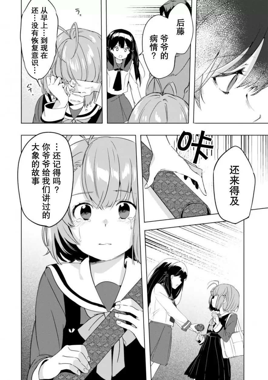 《春与夏推理事件簿》漫画最新章节 第15话 免费下拉式在线观看章节第【17】张图片