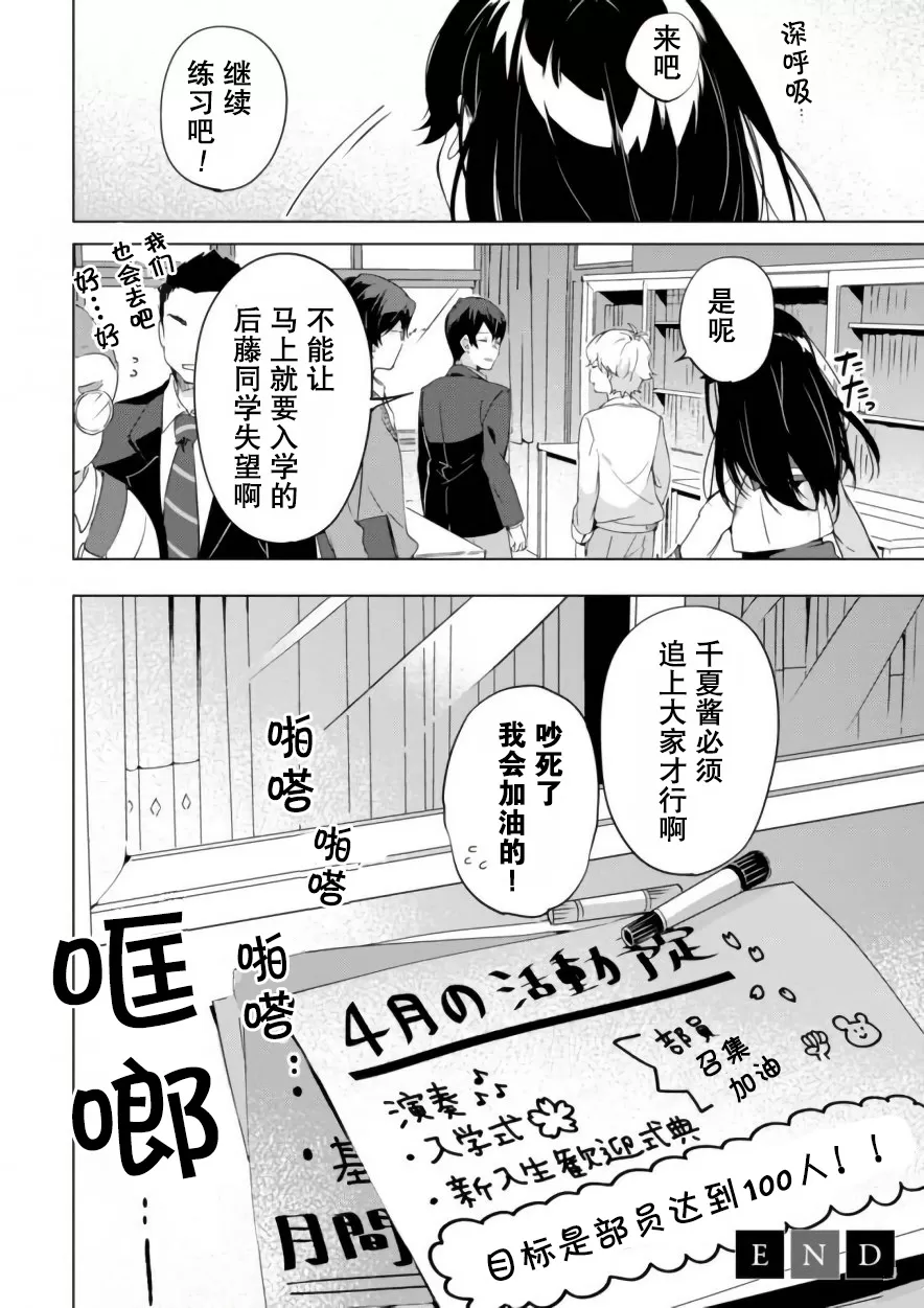 《春与夏推理事件簿》漫画最新章节 第15话 免费下拉式在线观看章节第【21】张图片