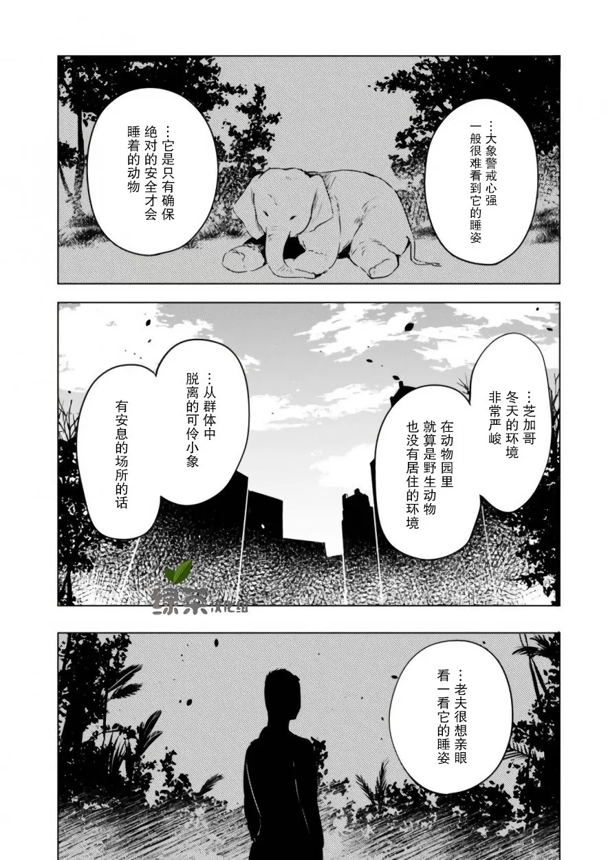 《春与夏推理事件簿》漫画最新章节 第14话 免费下拉式在线观看章节第【16】张图片