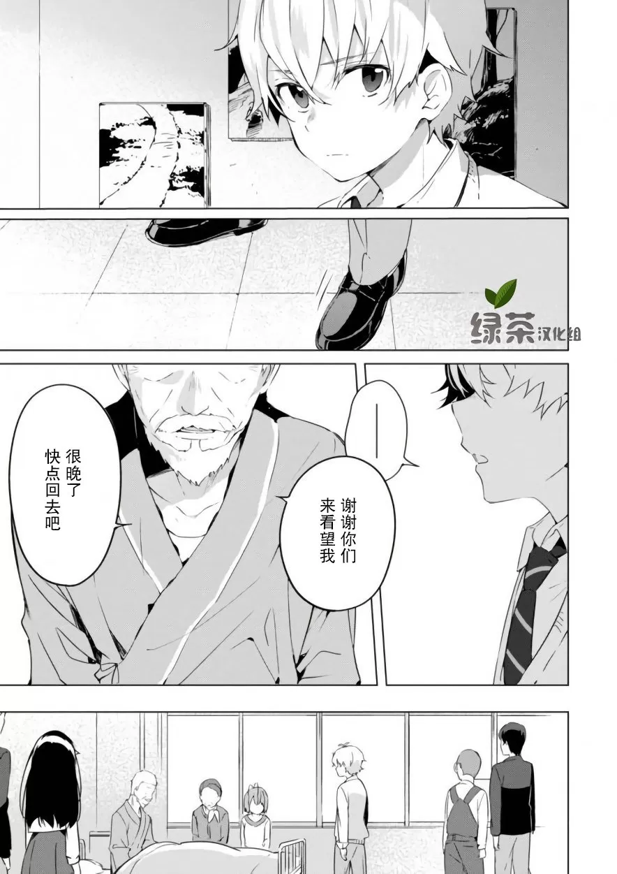 《春与夏推理事件簿》漫画最新章节 第14话 免费下拉式在线观看章节第【2】张图片