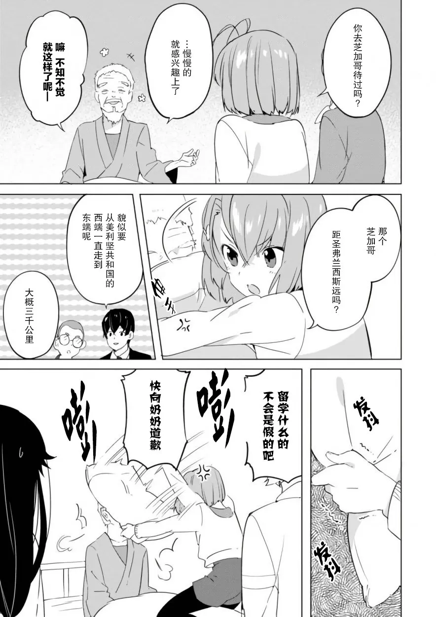 《春与夏推理事件簿》漫画最新章节 第13话 免费下拉式在线观看章节第【12】张图片