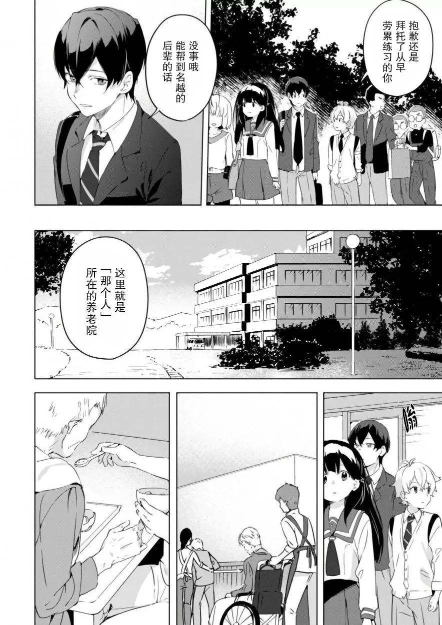 《春与夏推理事件簿》漫画最新章节 第13话 免费下拉式在线观看章节第【1】张图片