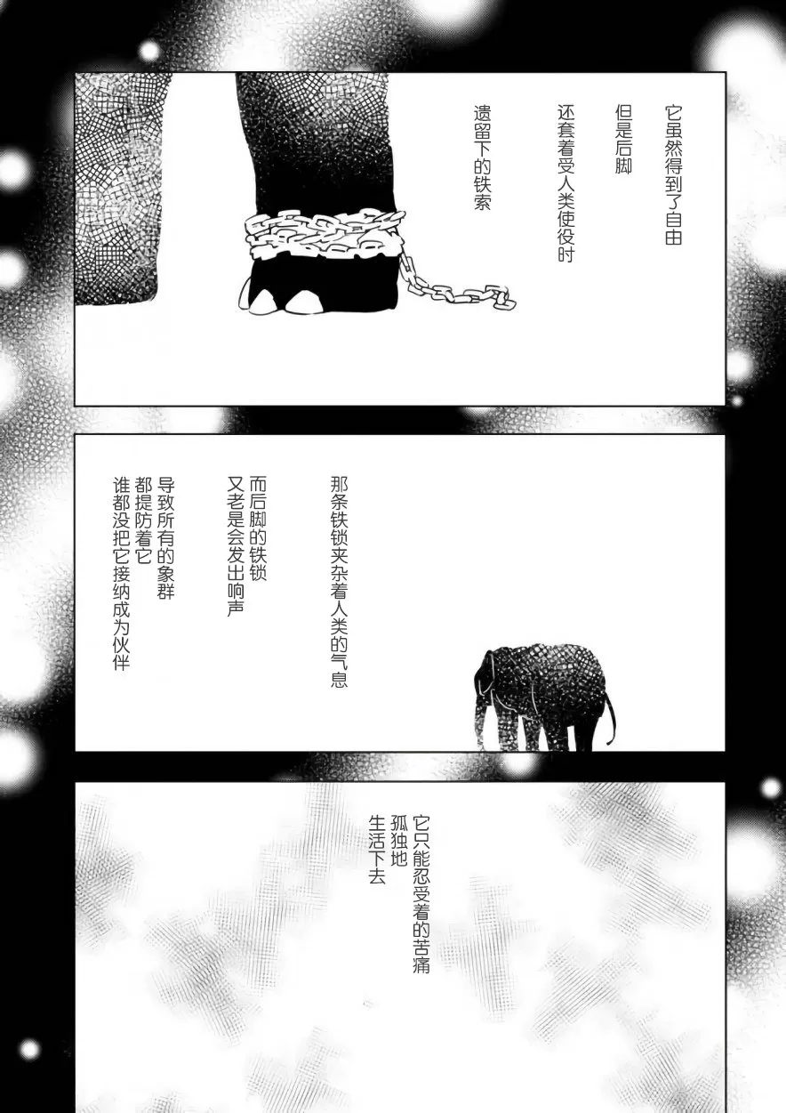 《春与夏推理事件簿》漫画最新章节 第13话 免费下拉式在线观看章节第【22】张图片