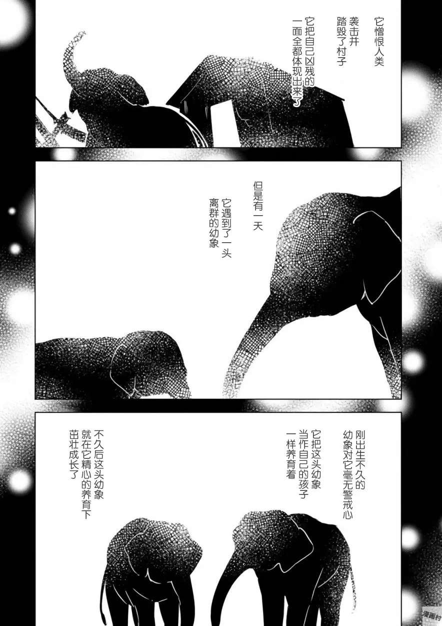 《春与夏推理事件簿》漫画最新章节 第13话 免费下拉式在线观看章节第【23】张图片