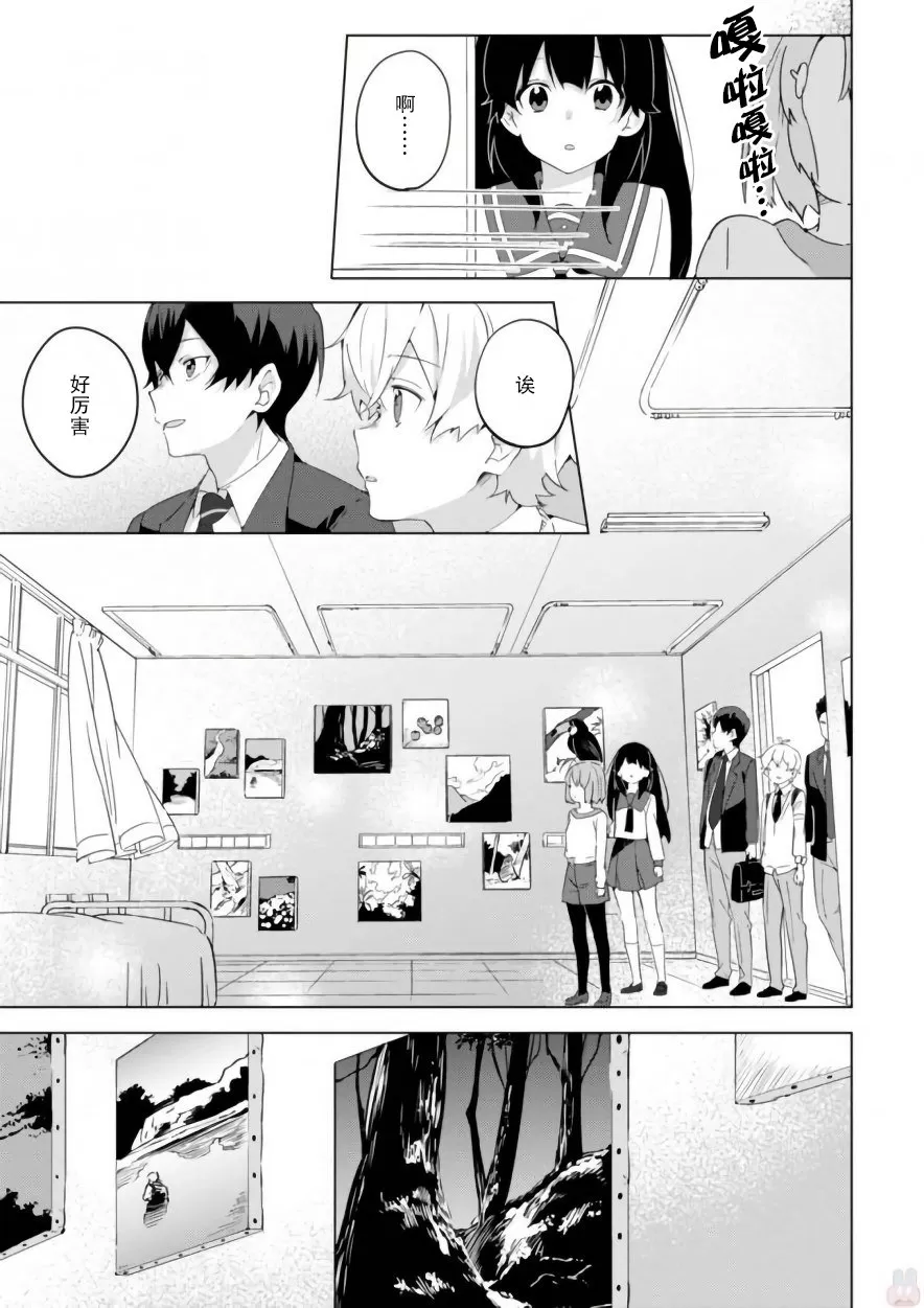 《春与夏推理事件簿》漫画最新章节 第13话 免费下拉式在线观看章节第【4】张图片