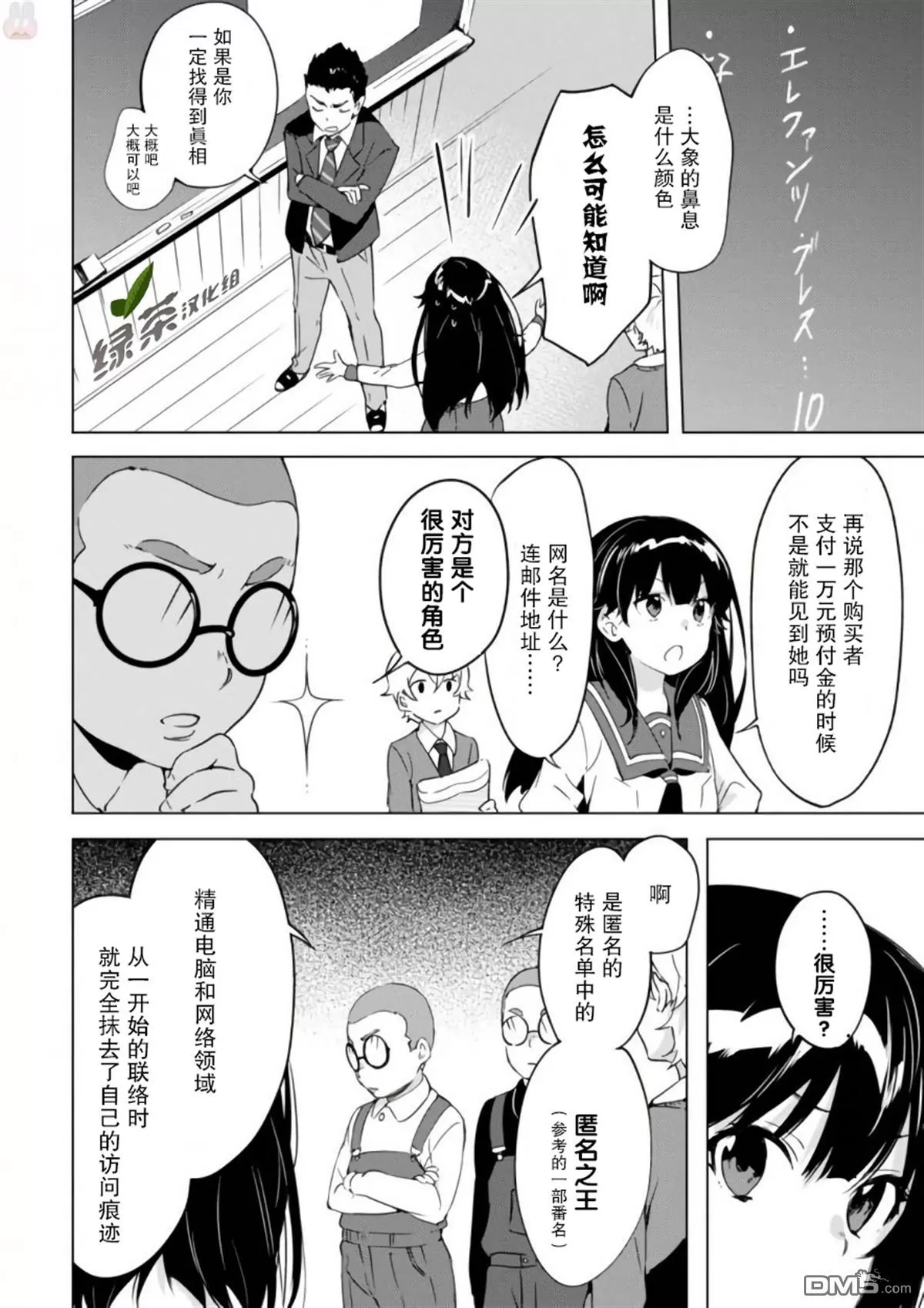 《春与夏推理事件簿》漫画最新章节 第12话 免费下拉式在线观看章节第【1】张图片