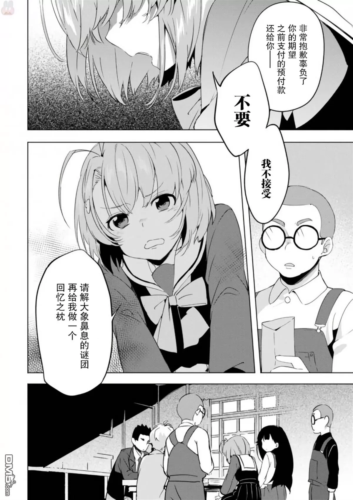 《春与夏推理事件簿》漫画最新章节 第12话 免费下拉式在线观看章节第【13】张图片