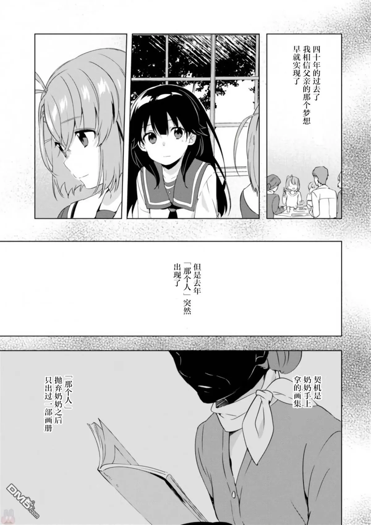 《春与夏推理事件簿》漫画最新章节 第12话 免费下拉式在线观看章节第【24】张图片