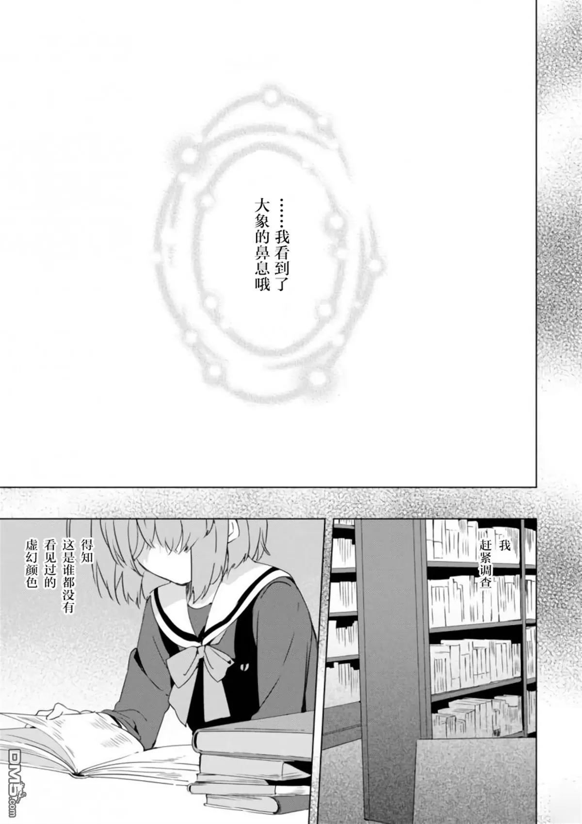 《春与夏推理事件簿》漫画最新章节 第12话 免费下拉式在线观看章节第【30】张图片