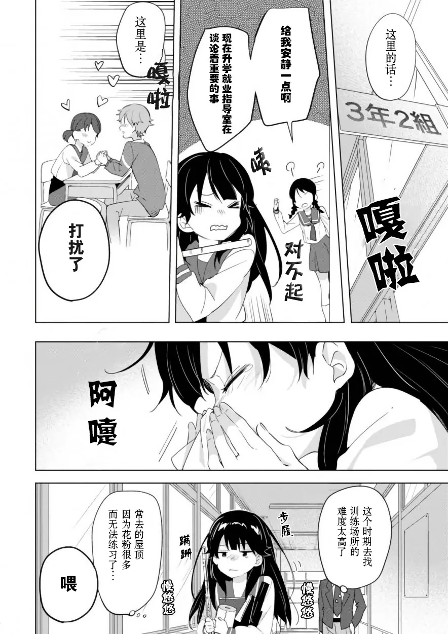 《春与夏推理事件簿》漫画最新章节 第11话 免费下拉式在线观看章节第【9】张图片