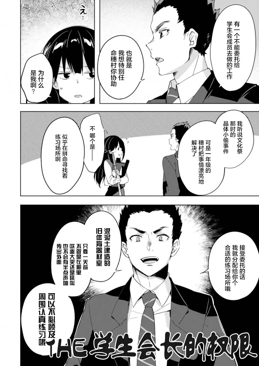 《春与夏推理事件簿》漫画最新章节 第11话 免费下拉式在线观看章节第【11】张图片