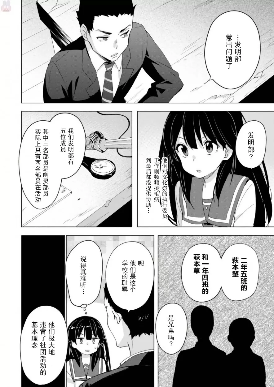 《春与夏推理事件簿》漫画最新章节 第11话 免费下拉式在线观看章节第【13】张图片