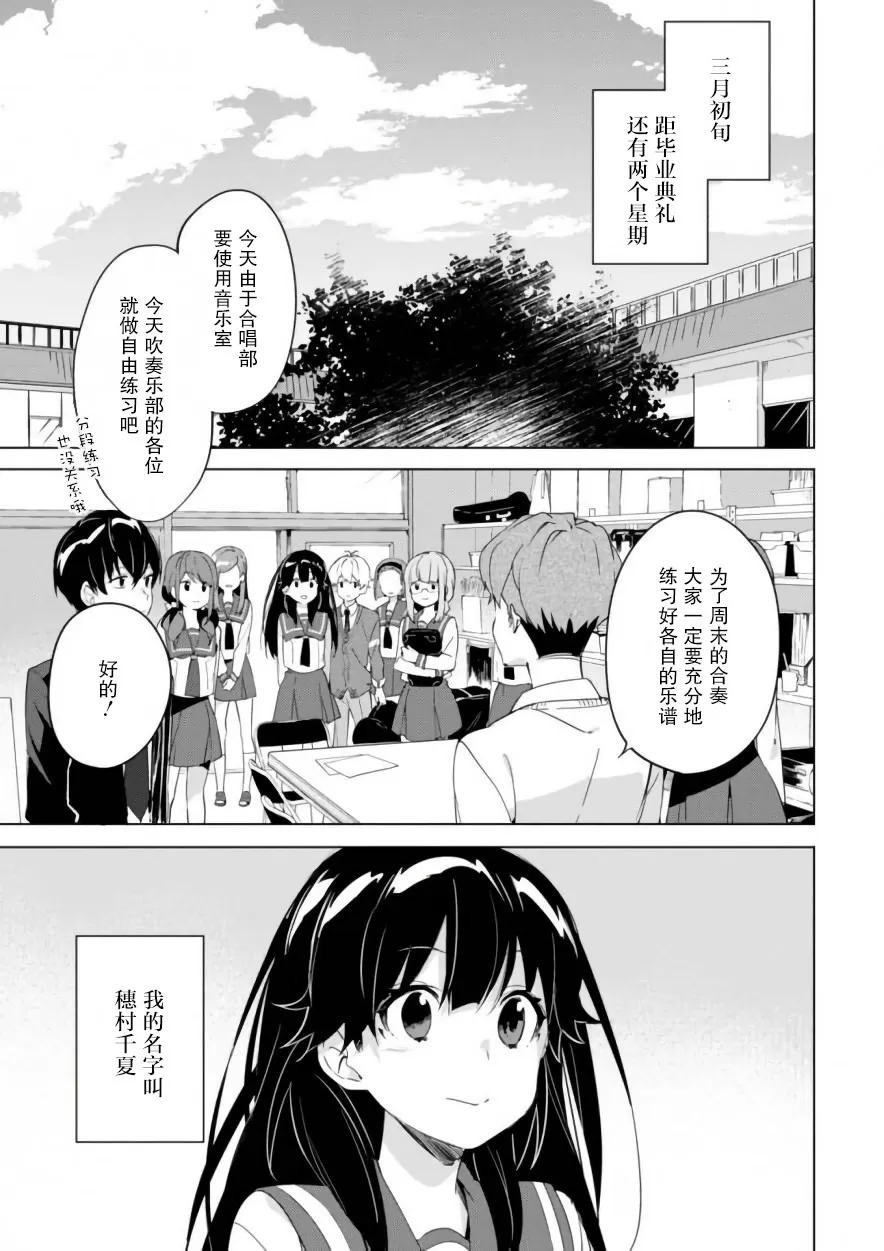 《春与夏推理事件簿》漫画最新章节 第11话 免费下拉式在线观看章节第【6】张图片