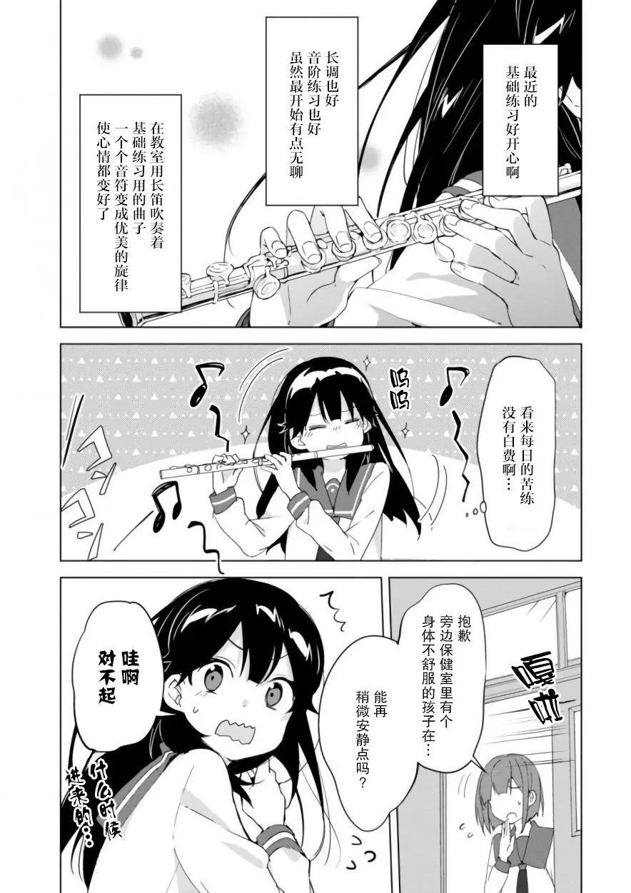 《春与夏推理事件簿》漫画最新章节 第11话 免费下拉式在线观看章节第【8】张图片