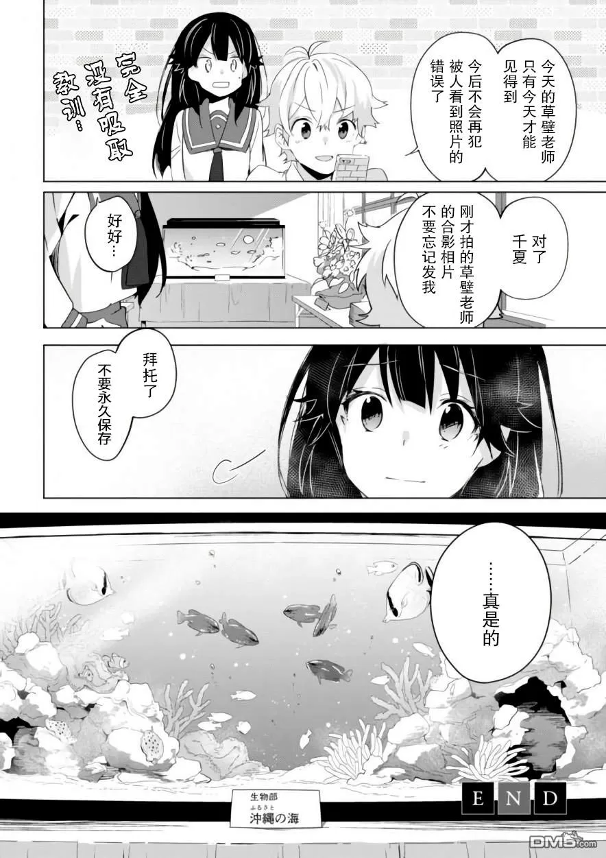 《春与夏推理事件簿》漫画最新章节 第10话 免费下拉式在线观看章节第【23】张图片