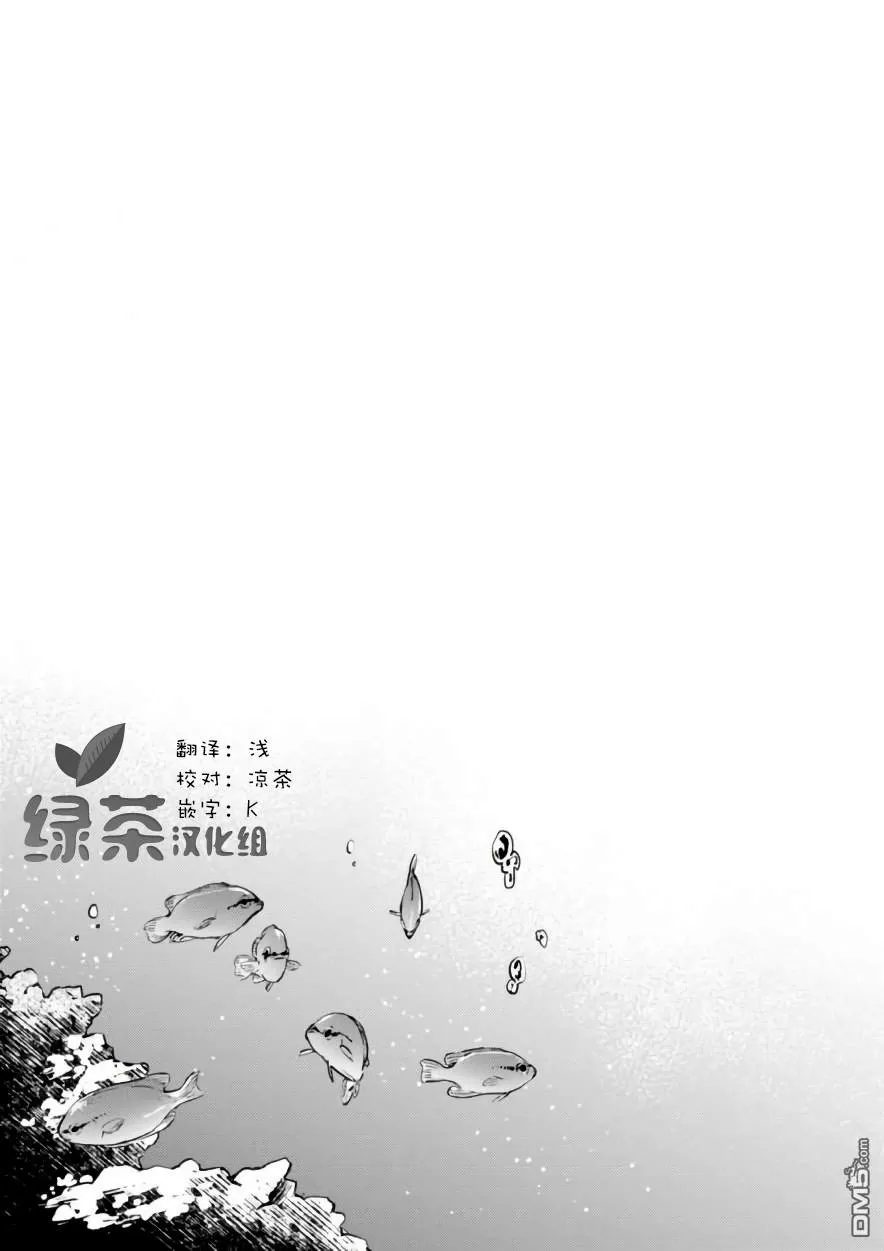 《春与夏推理事件簿》漫画最新章节 第10话 免费下拉式在线观看章节第【24】张图片