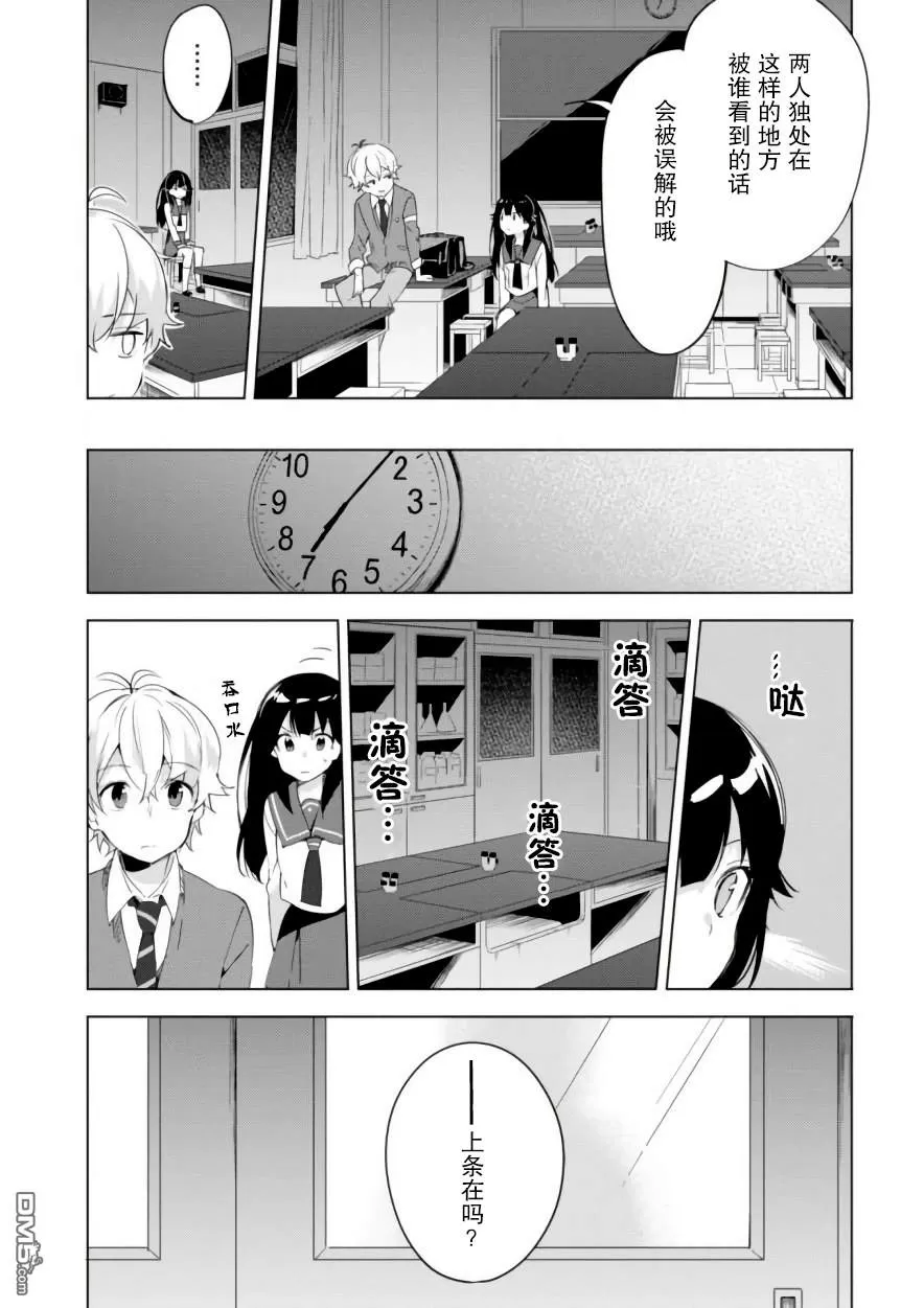 《春与夏推理事件簿》漫画最新章节 第10话 免费下拉式在线观看章节第【2】张图片