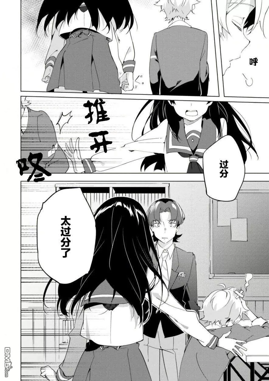 《春与夏推理事件簿》漫画最新章节 第9话 免费下拉式在线观看章节第【17】张图片