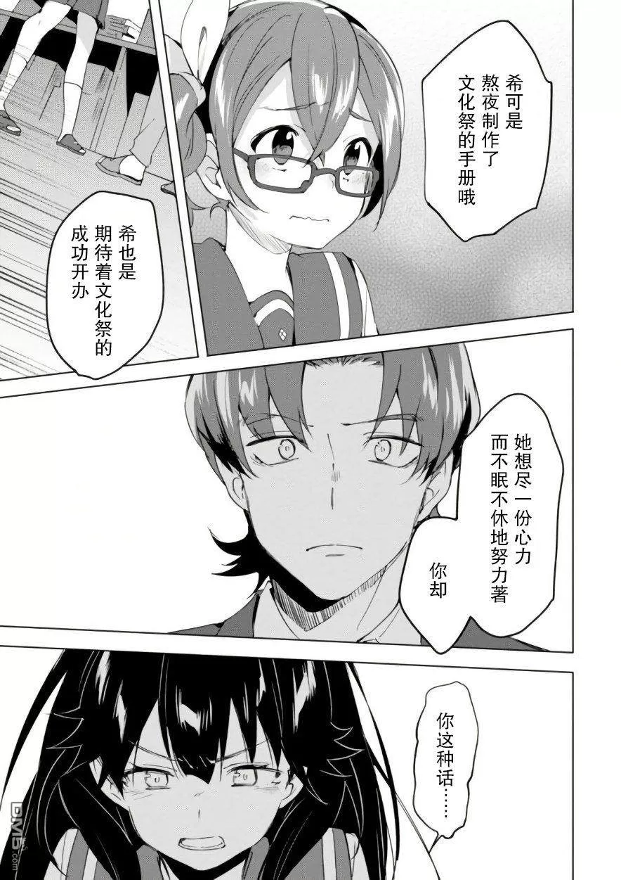 《春与夏推理事件簿》漫画最新章节 第9话 免费下拉式在线观看章节第【18】张图片