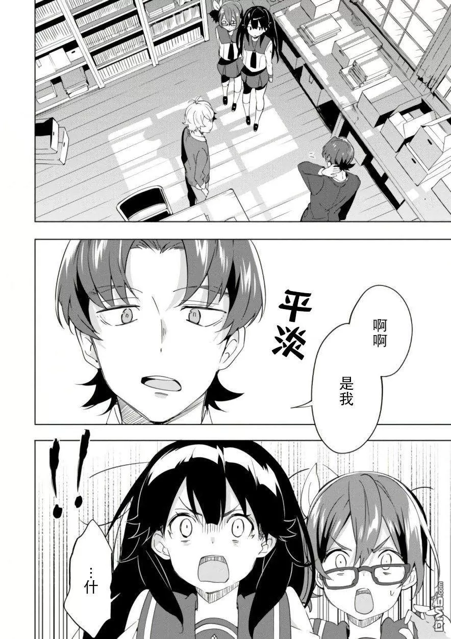 《春与夏推理事件簿》漫画最新章节 第9话 免费下拉式在线观看章节第【3】张图片