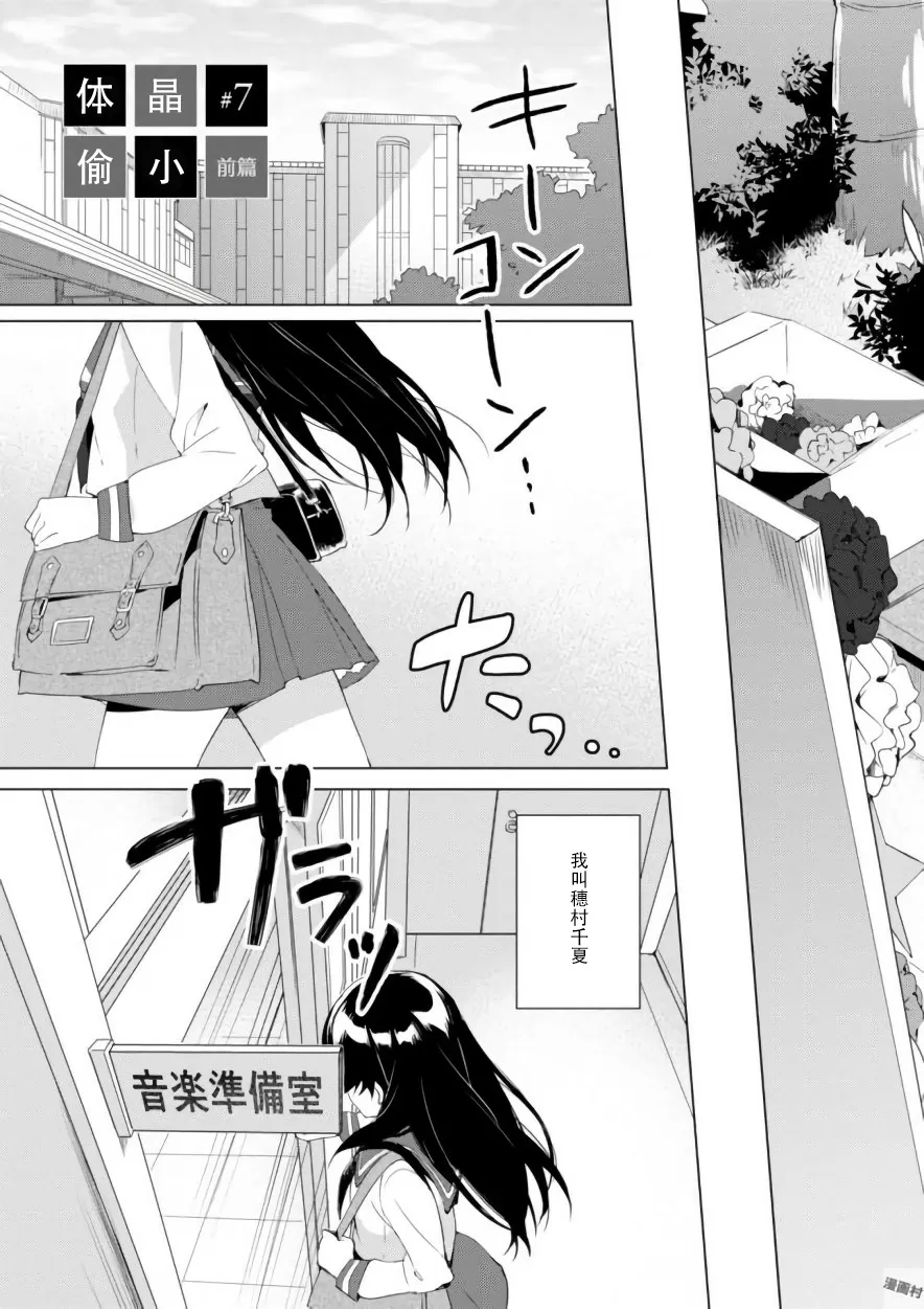 《春与夏推理事件簿》漫画最新章节 第7话 免费下拉式在线观看章节第【2】张图片