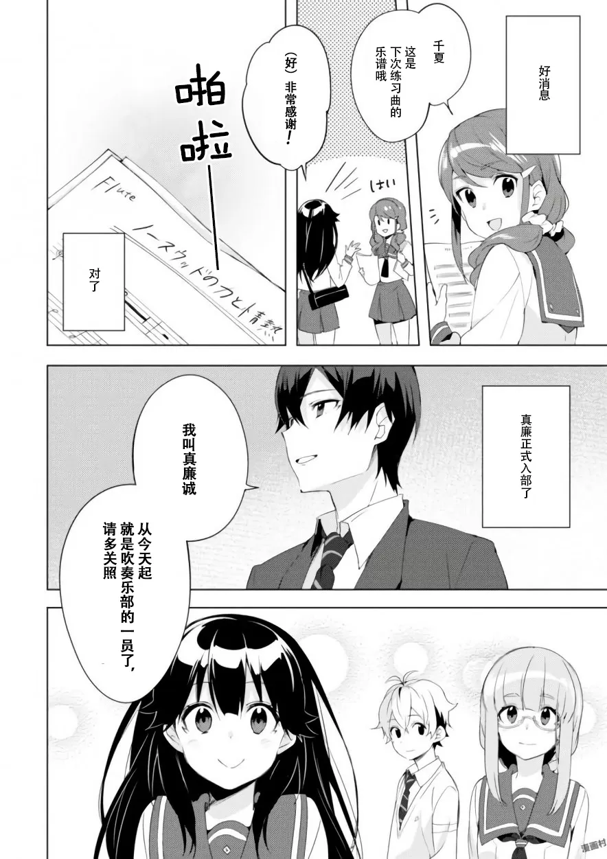 《春与夏推理事件簿》漫画最新章节 第7话 免费下拉式在线观看章节第【3】张图片