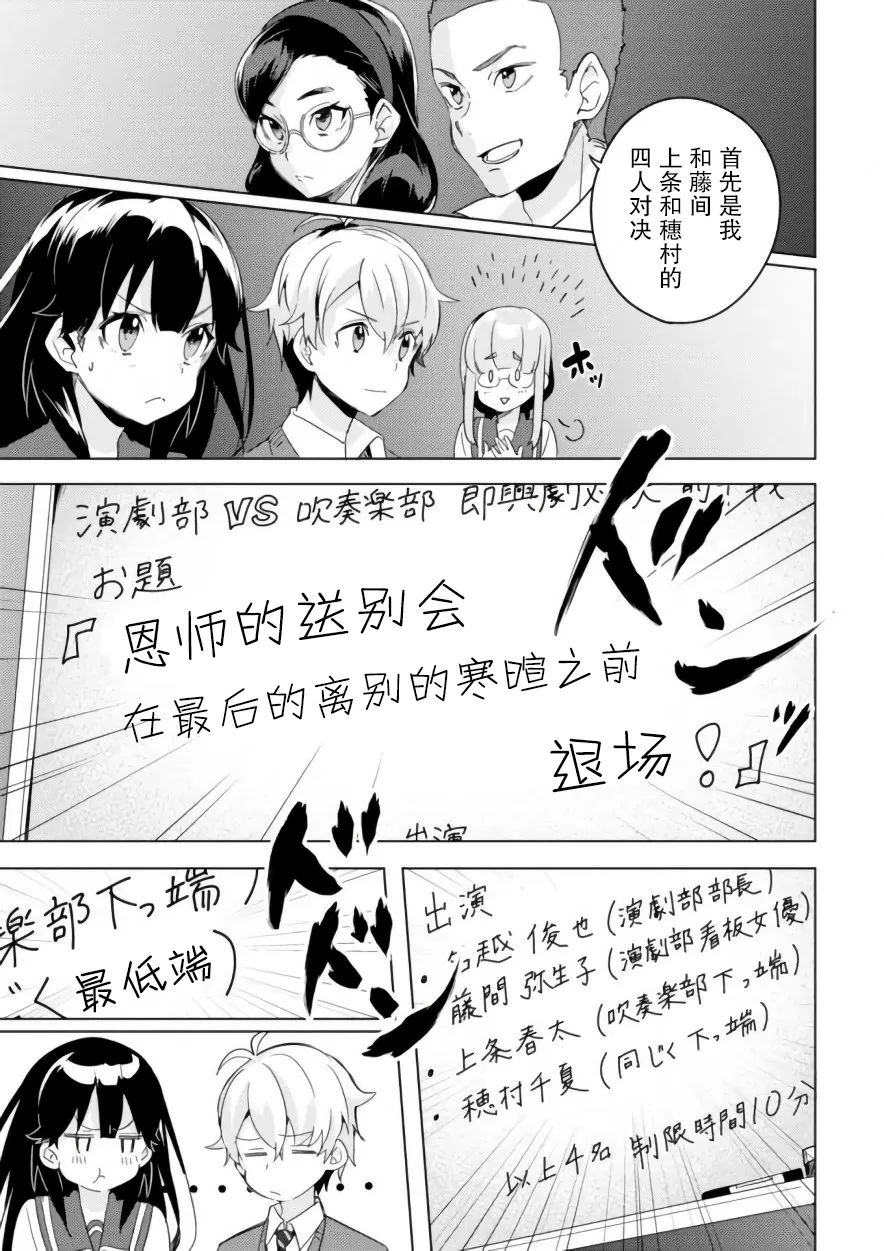 《春与夏推理事件簿》漫画最新章节 第5话 免费下拉式在线观看章节第【9】张图片