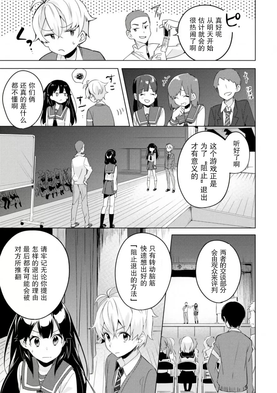 《春与夏推理事件簿》漫画最新章节 第5话 免费下拉式在线观看章节第【13】张图片