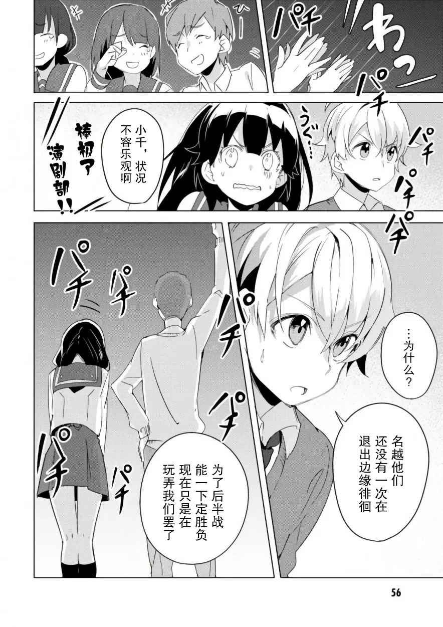 《春与夏推理事件簿》漫画最新章节 第5话 免费下拉式在线观看章节第【24】张图片