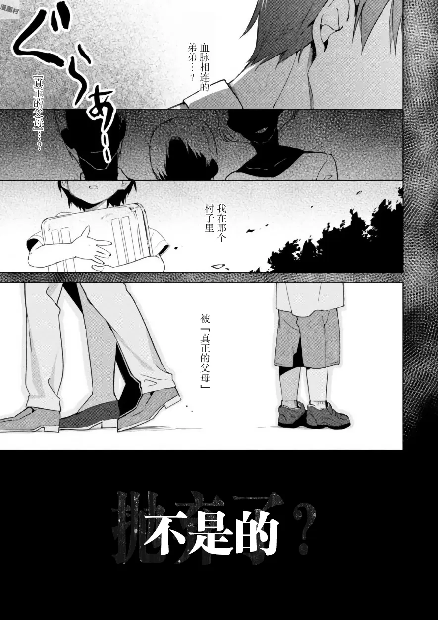 《春与夏推理事件簿》漫画最新章节 第5话 免费下拉式在线观看章节第【4】张图片